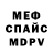 Метамфетамин винт Kain Partington