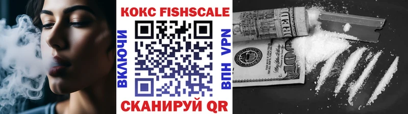 OMG маркетплейс Правдинск КОКАИН FishScale