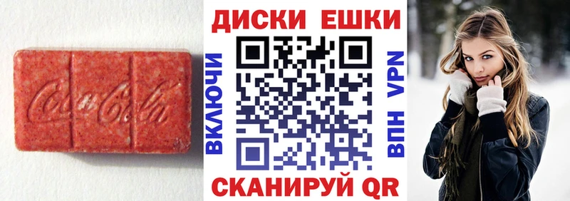 Экстази диски  Правдинск 