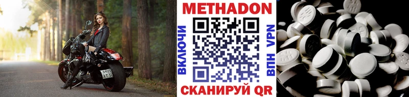 Метадон мёд  Правдинск 